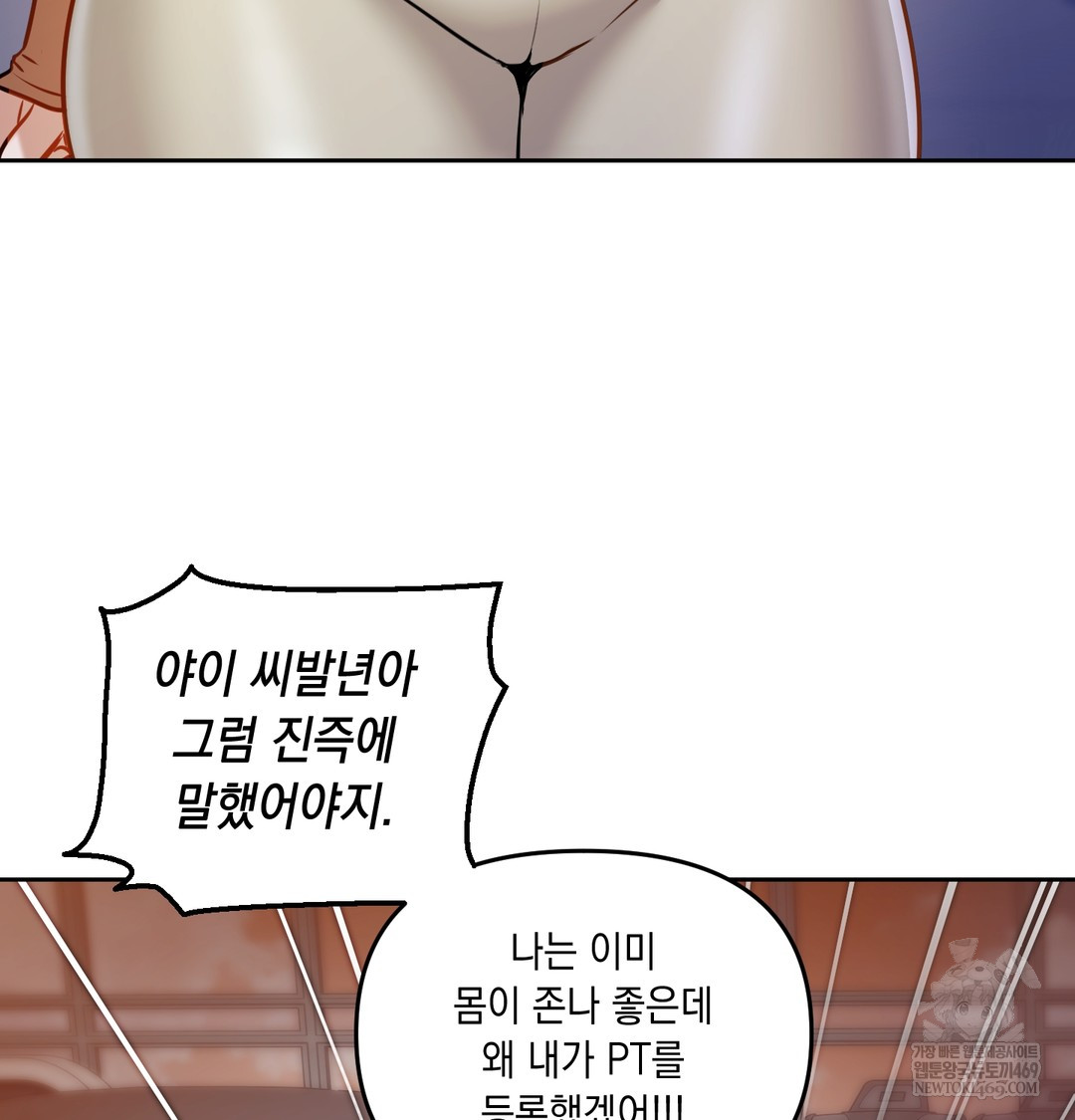 18+ The Professor’s Secret Account Raw Chapter 28 page 91