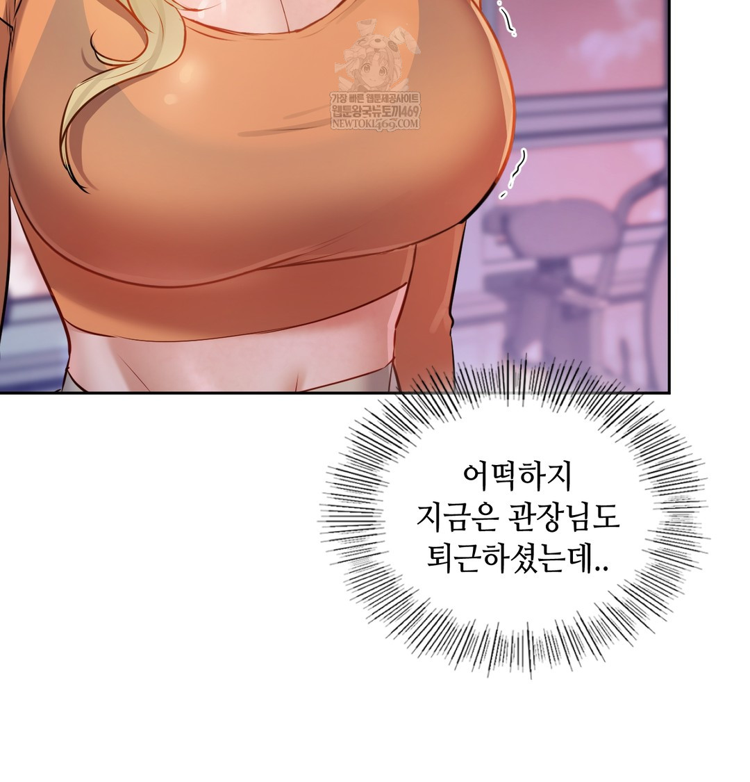 18+ The Professor’s Secret Account Raw Chapter 28 page 97