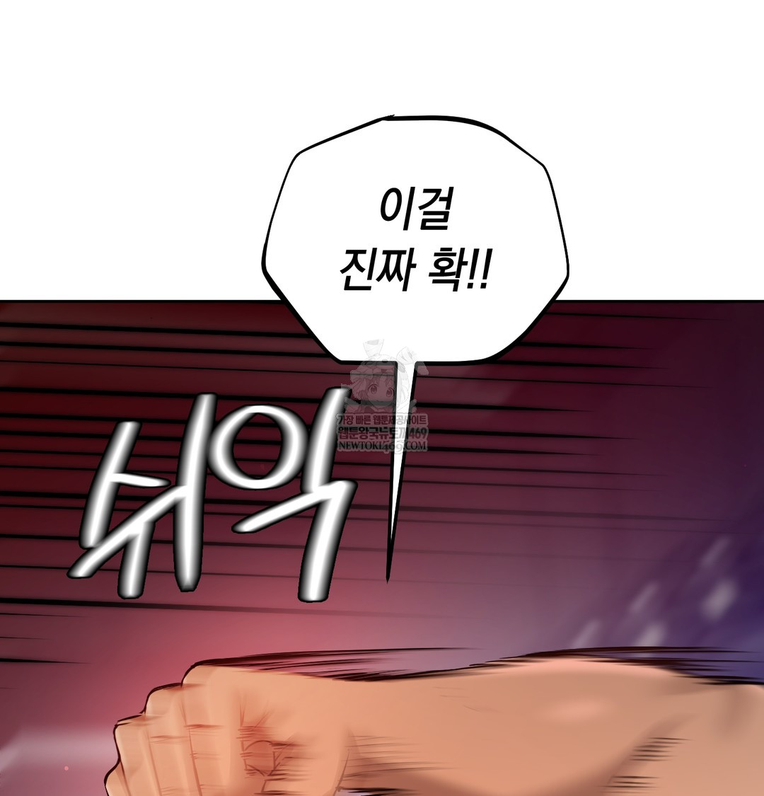 18+ The Professor’s Secret Account Raw Chapter 28 page 98