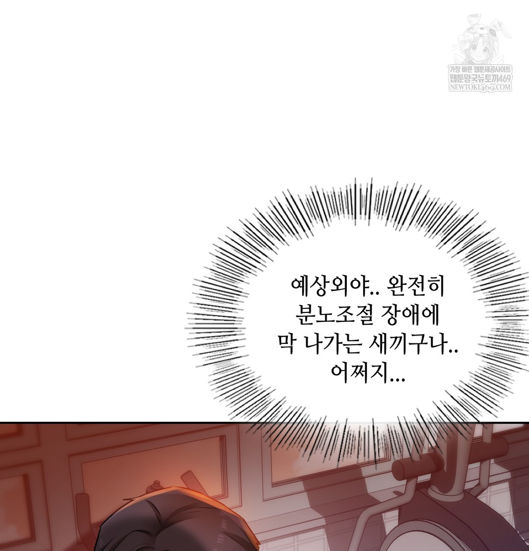 18+ The Professor’s Secret Account Raw Chapter 28 page 112