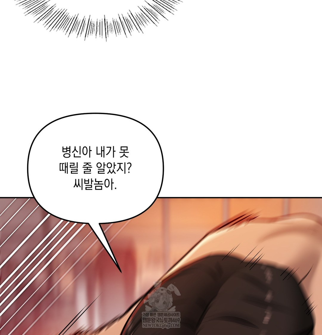 18+ The Professor’s Secret Account Raw Chapter 28 page 114