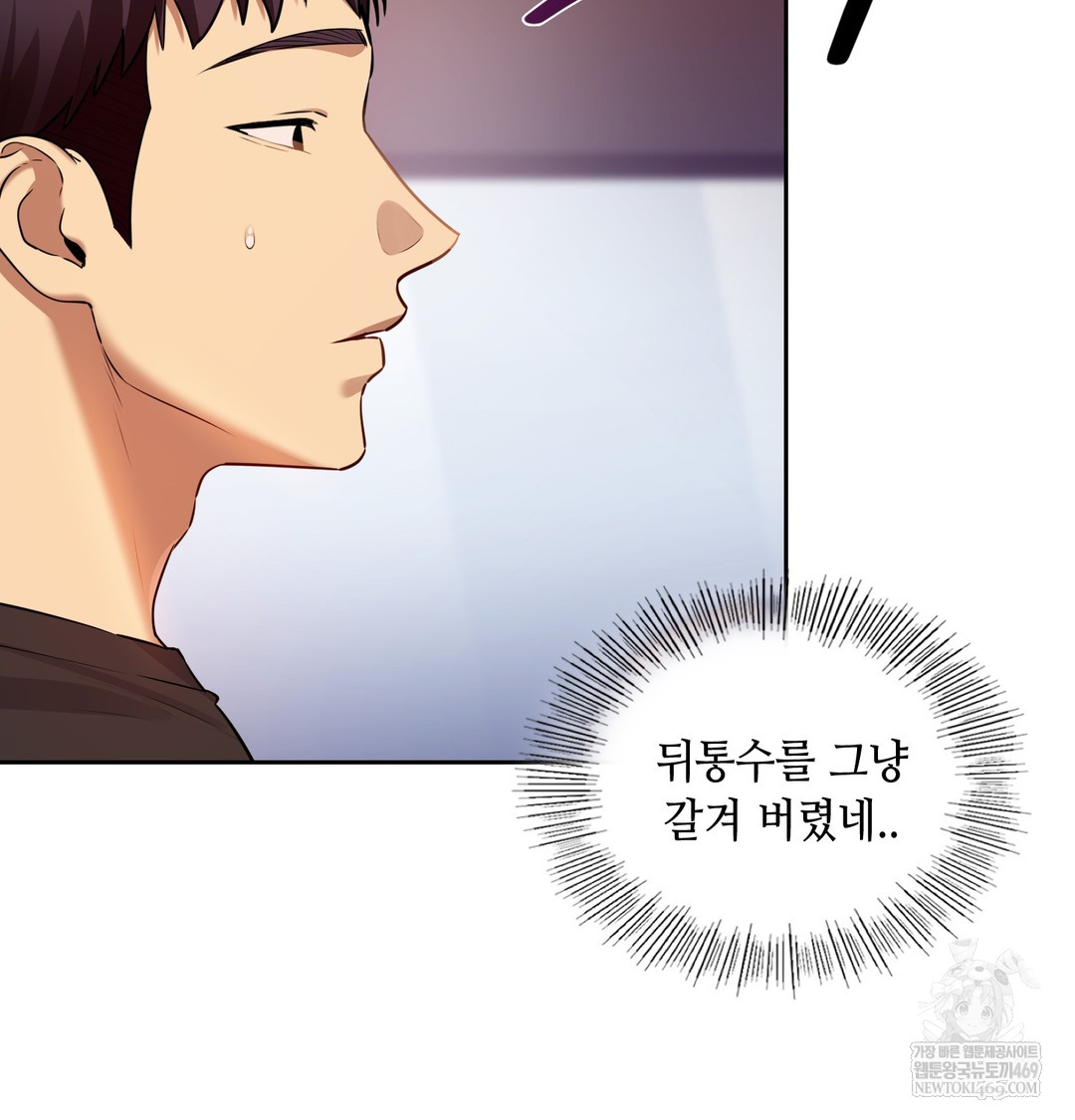 18+ The Professor’s Secret Account Raw Chapter 28 page 123