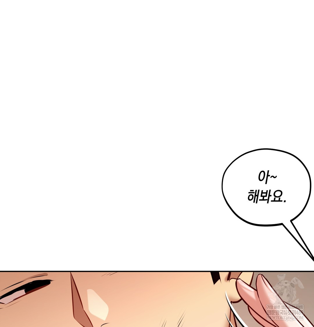 18+ The Professor’s Secret Account Raw Chapter 28 page 130