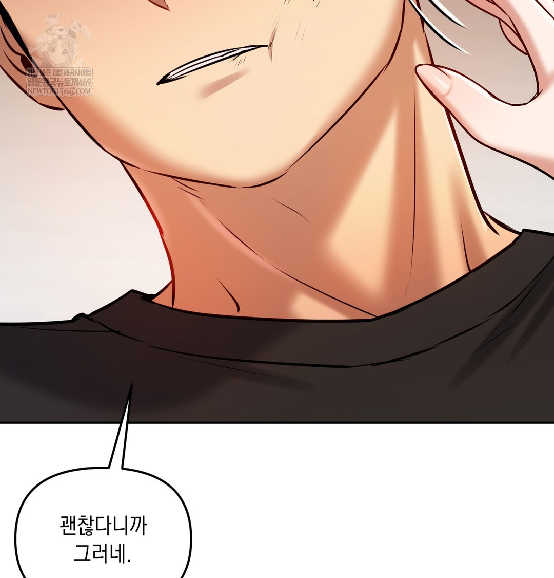 18+ The Professor’s Secret Account Raw Chapter 28 page 131