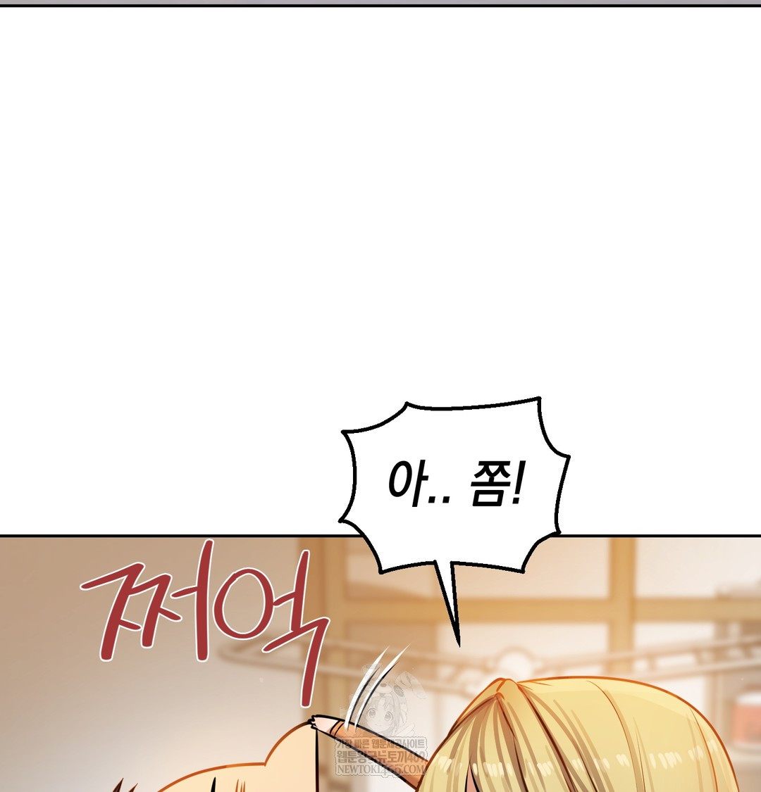 18+ The Professor’s Secret Account Raw Chapter 28 page 135