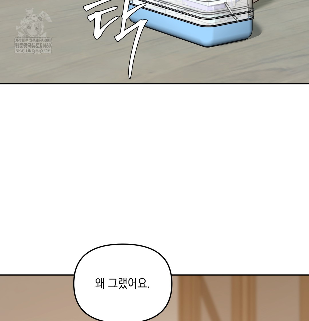 18+ The Professor’s Secret Account Raw Chapter 28 page 141