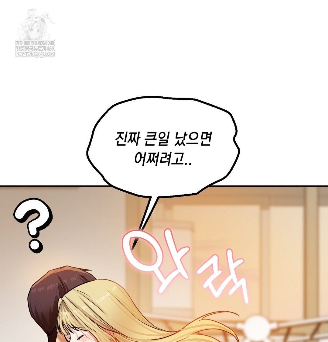 18+ The Professor’s Secret Account Raw Chapter 28 page 144