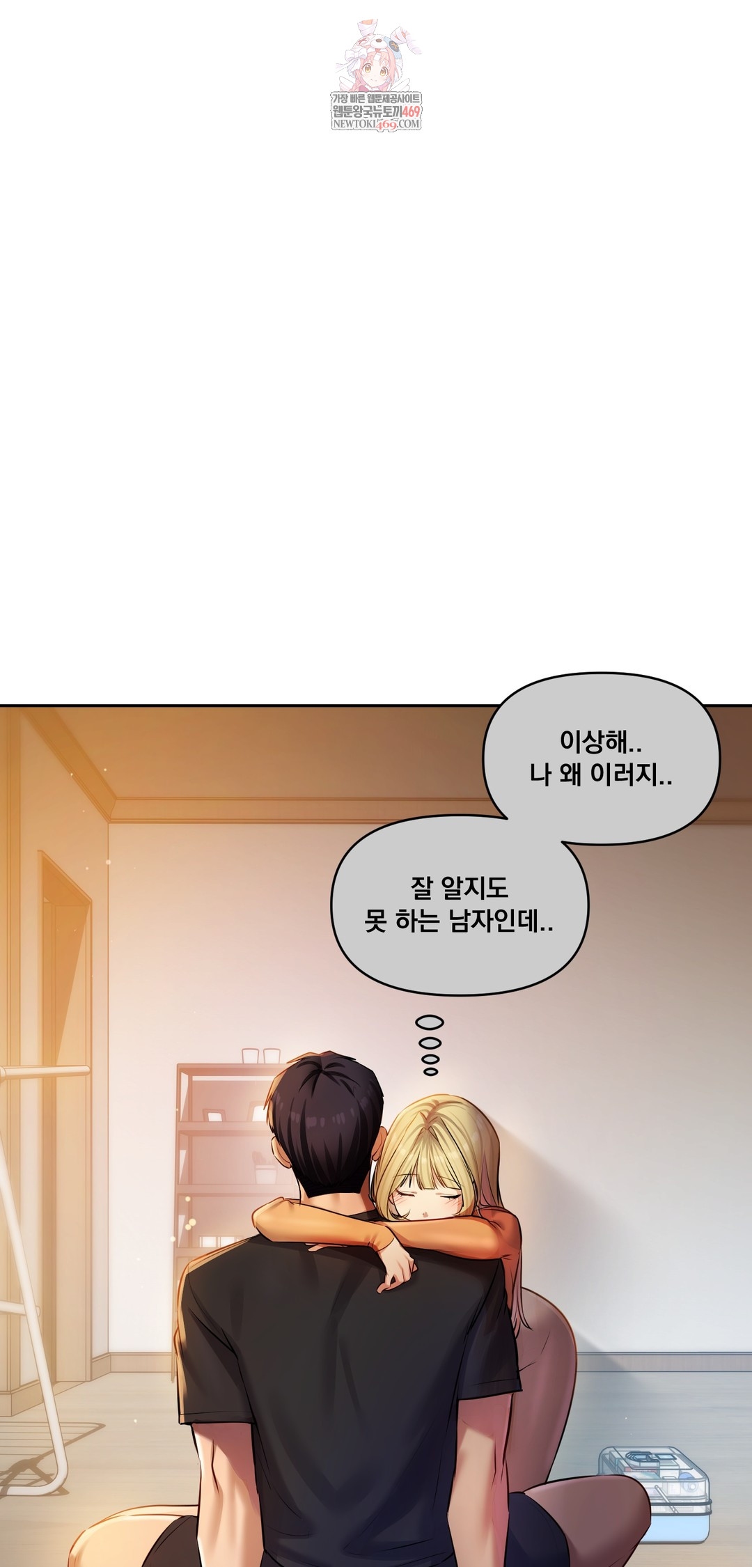18+ The Professor’s Secret Account Raw Chapter 29 page 1