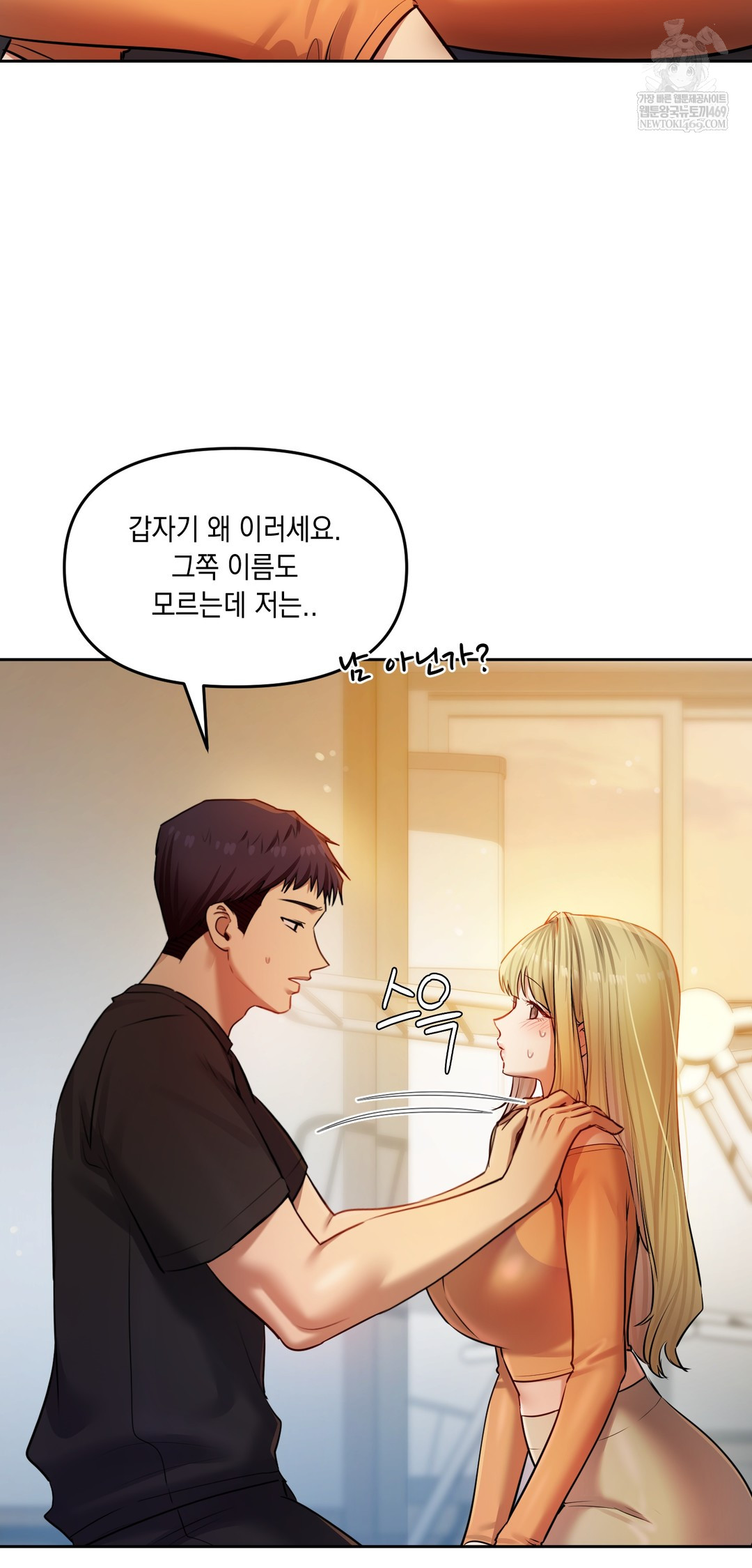 18+ The Professor’s Secret Account Raw Chapter 29 page 3