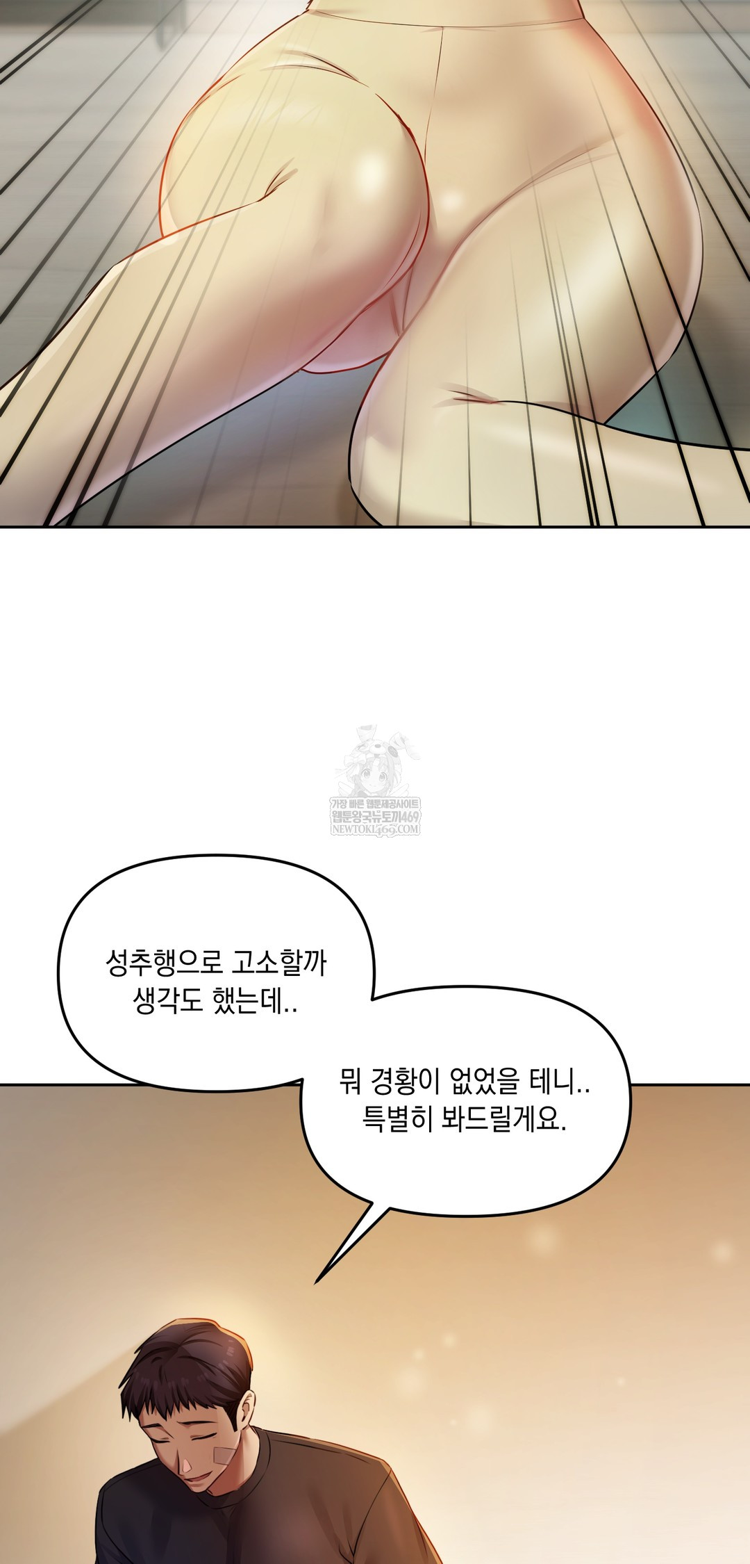 18+ The Professor’s Secret Account Raw Chapter 29 page 5