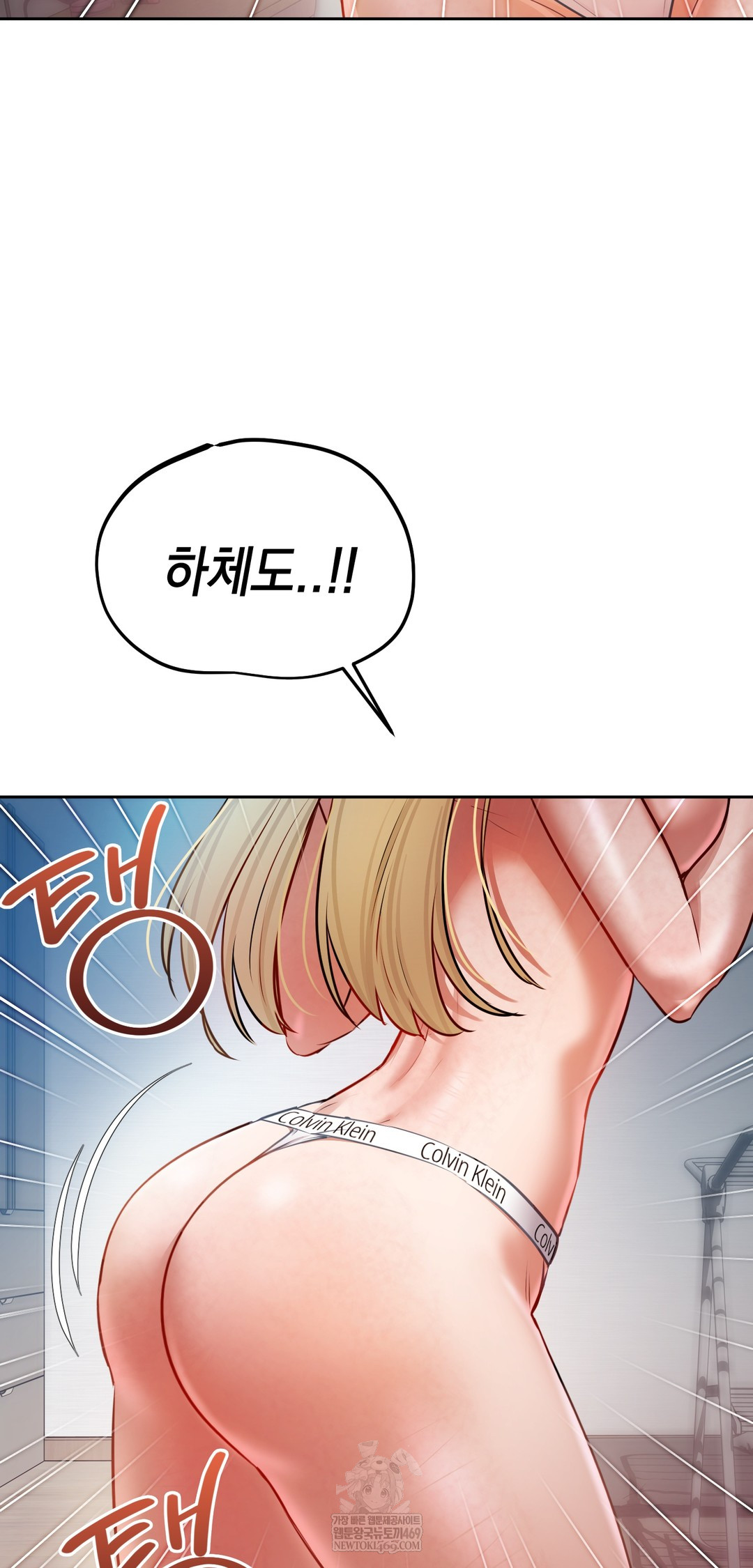 18+ The Professor’s Secret Account Raw Chapter 29 page 11