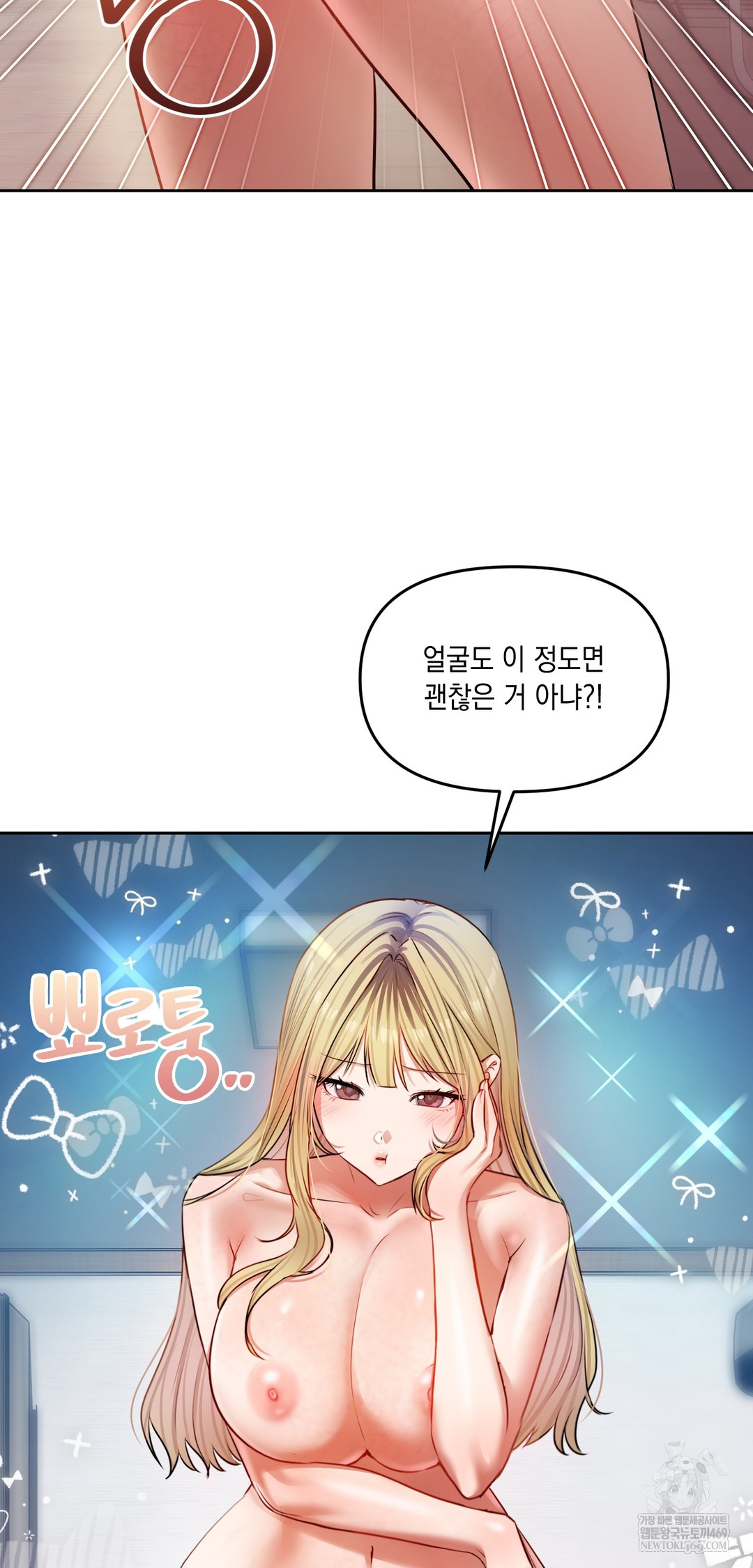 18+ The Professor’s Secret Account Raw Chapter 29 page 12