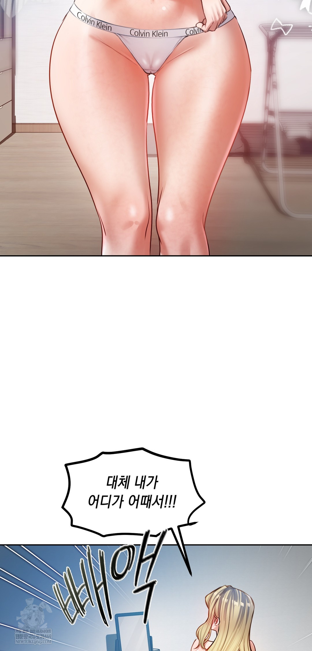 18+ The Professor’s Secret Account Raw Chapter 29 page 13