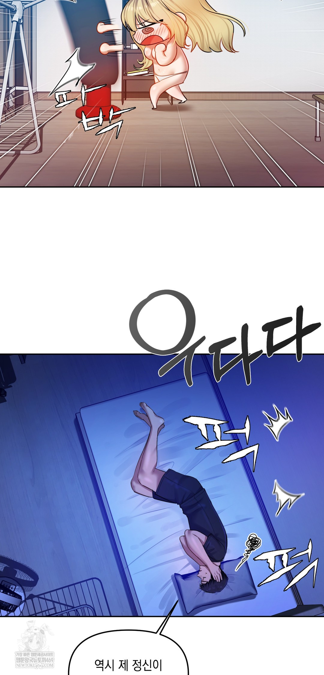 18+ The Professor’s Secret Account Raw Chapter 29 page 15
