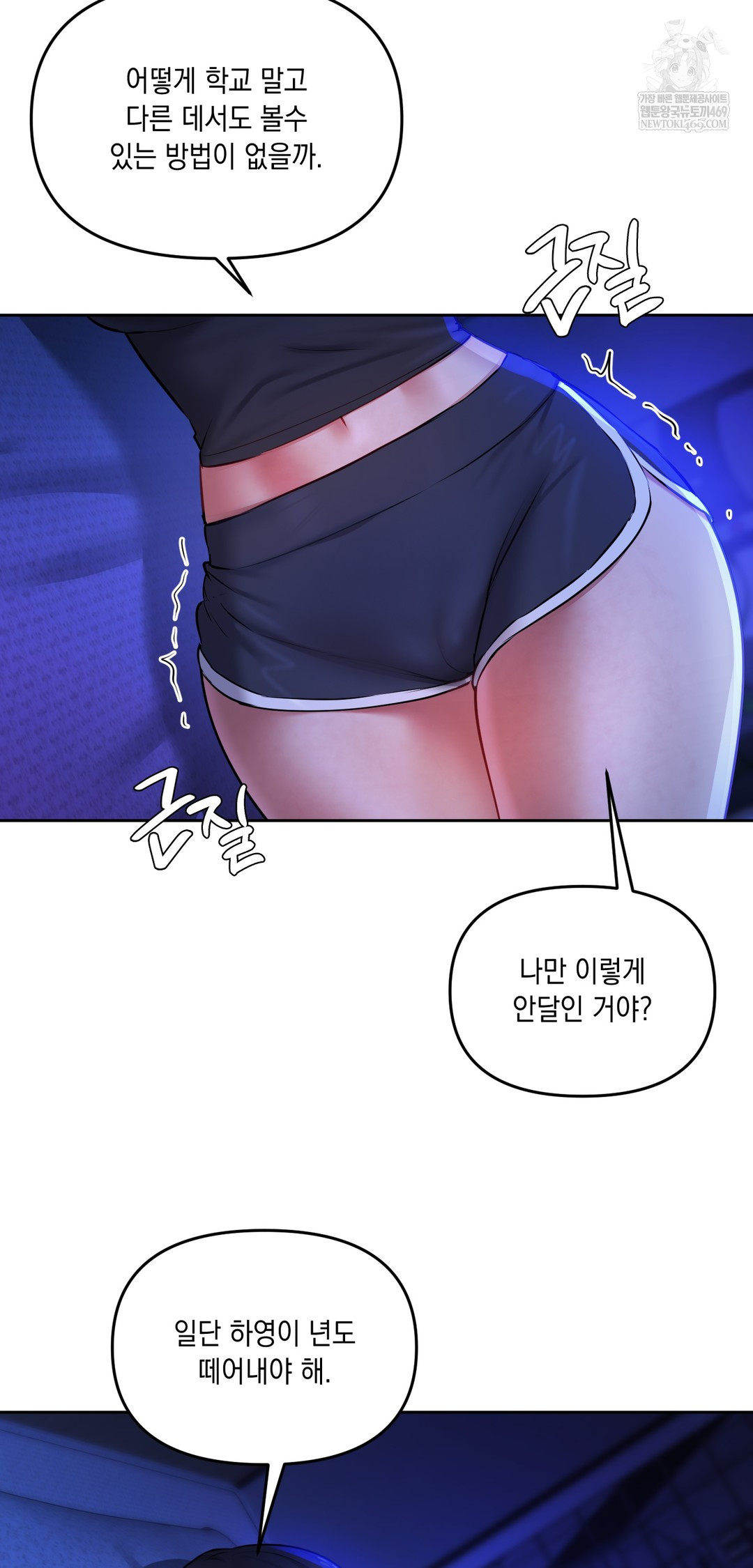 18+ The Professor’s Secret Account Raw Chapter 29 page 19