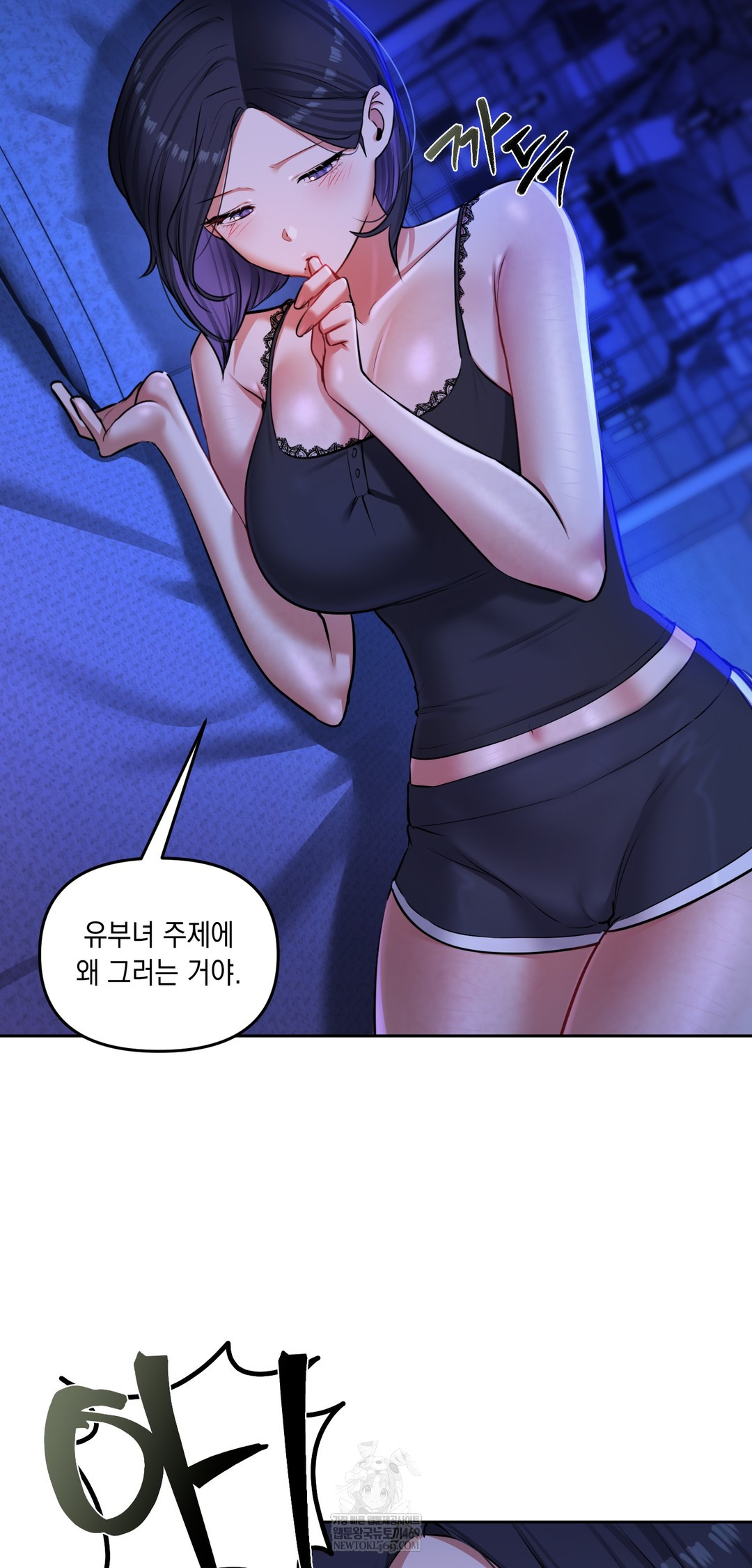 18+ The Professor’s Secret Account Raw Chapter 29 page 20