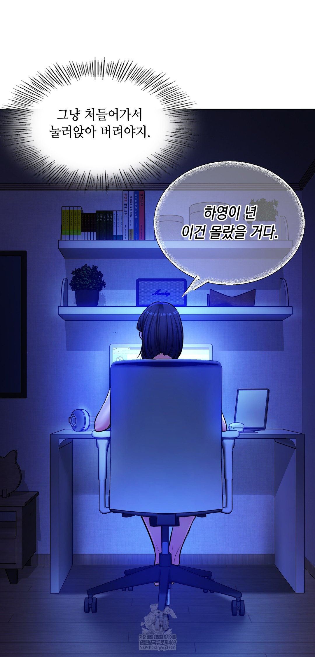18+ The Professor’s Secret Account Raw Chapter 29 page 24