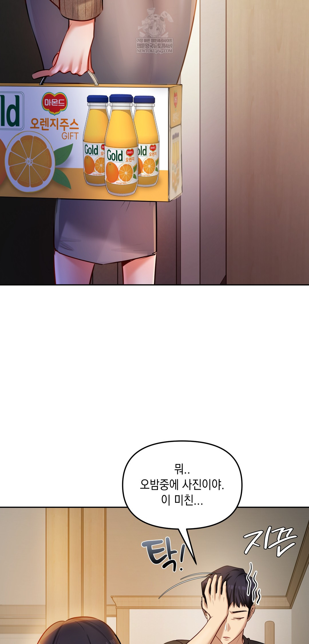 18+ The Professor’s Secret Account Raw Chapter 29 page 29