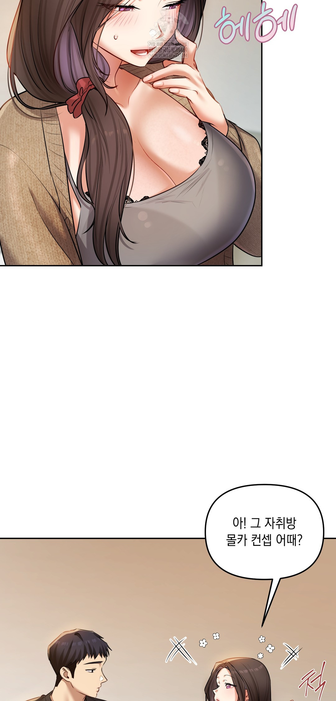 18+ The Professor’s Secret Account Raw Chapter 29 page 35
