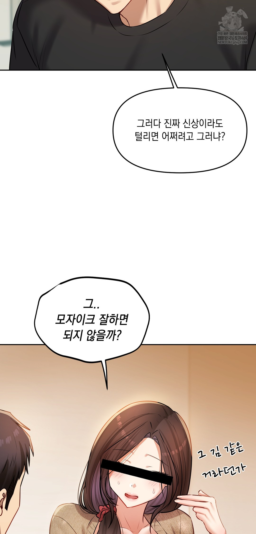 18+ The Professor’s Secret Account Raw Chapter 29 page 37
