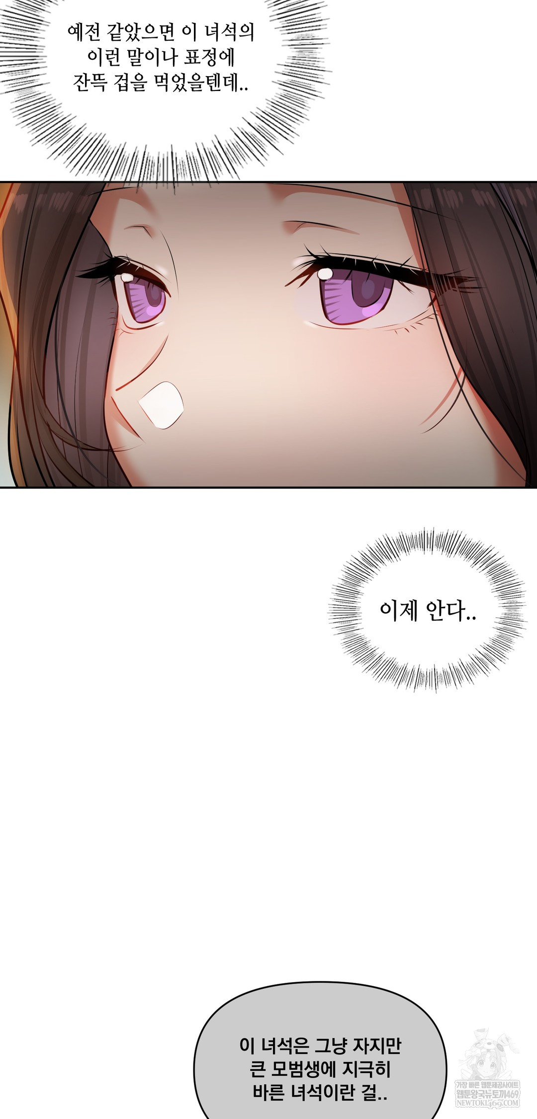 18+ The Professor’s Secret Account Raw Chapter 29 page 40