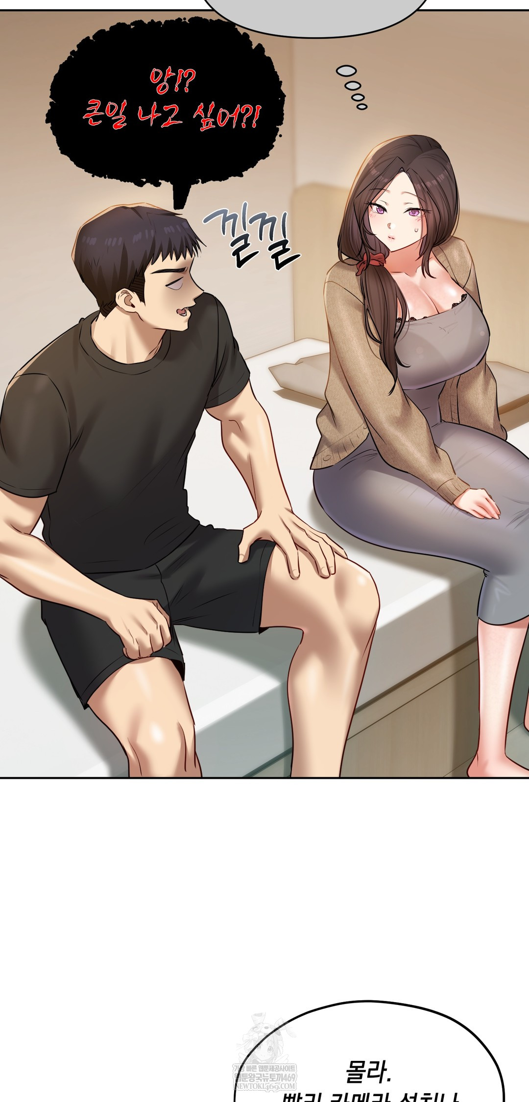 18+ The Professor’s Secret Account Raw Chapter 29 page 41