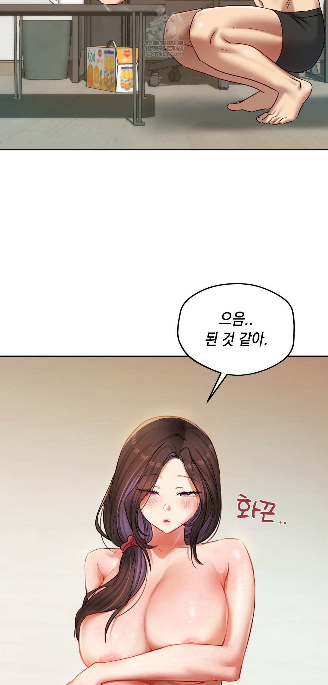 18+ The Professor’s Secret Account Raw Chapter 29 page 44