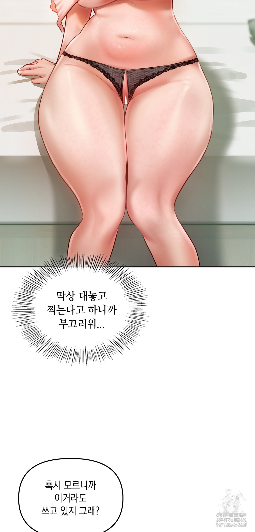 18+ The Professor’s Secret Account Raw Chapter 29 page 45