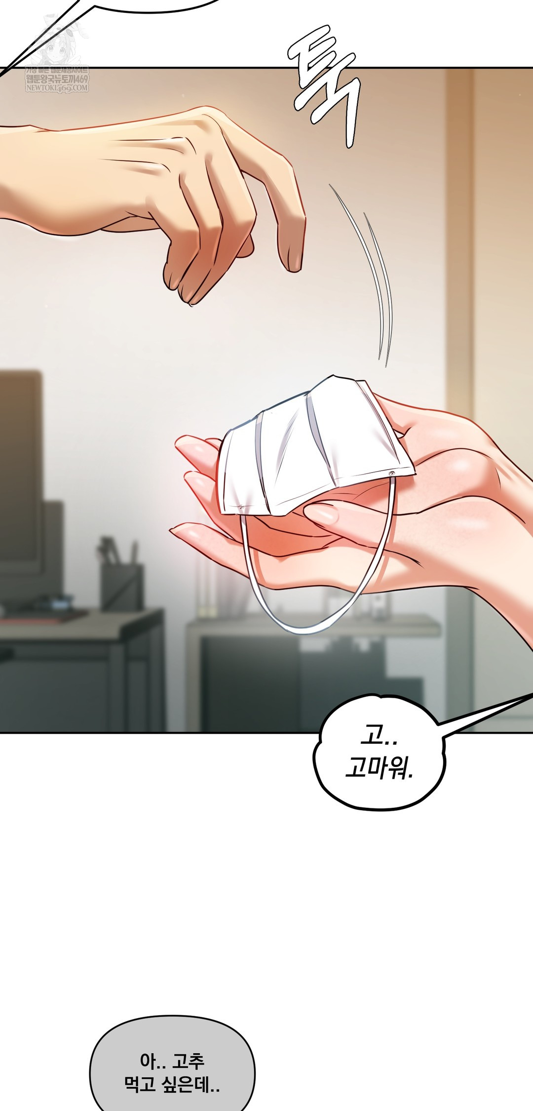 18+ The Professor’s Secret Account Raw Chapter 29 page 46