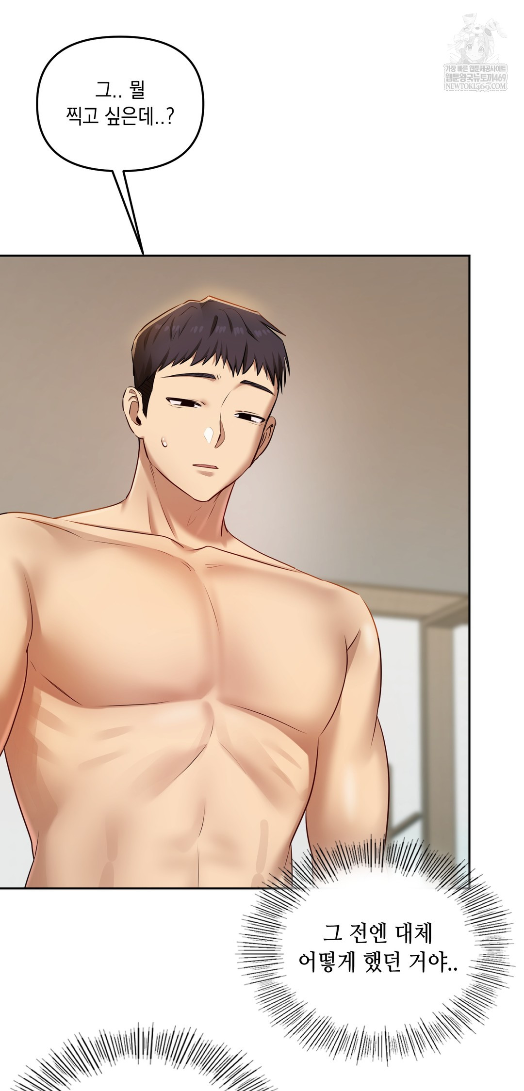 18+ The Professor’s Secret Account Raw Chapter 29 page 49