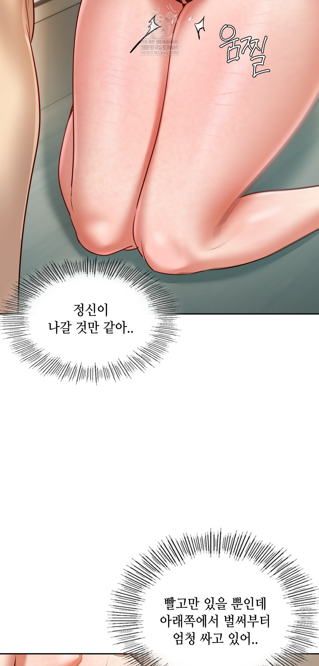 18+ The Professor’s Secret Account Raw Chapter 29 page 58