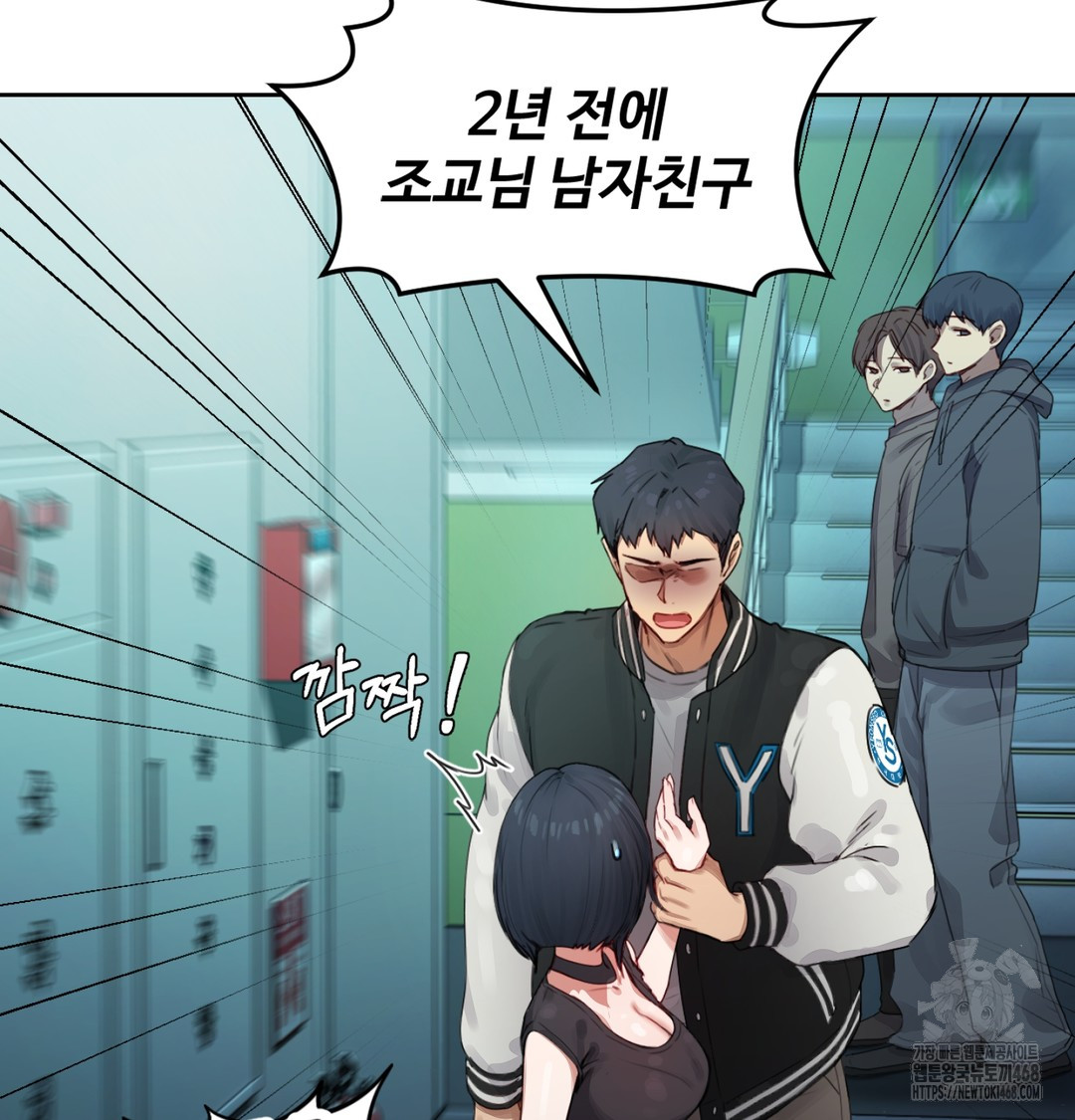 18+ The Professor’s Secret Account Raw Chapter 3 page 5