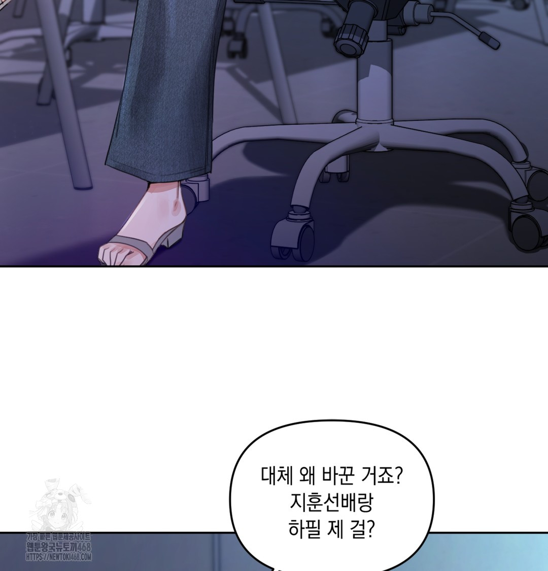 18+ The Professor’s Secret Account Raw Chapter 3 page 16