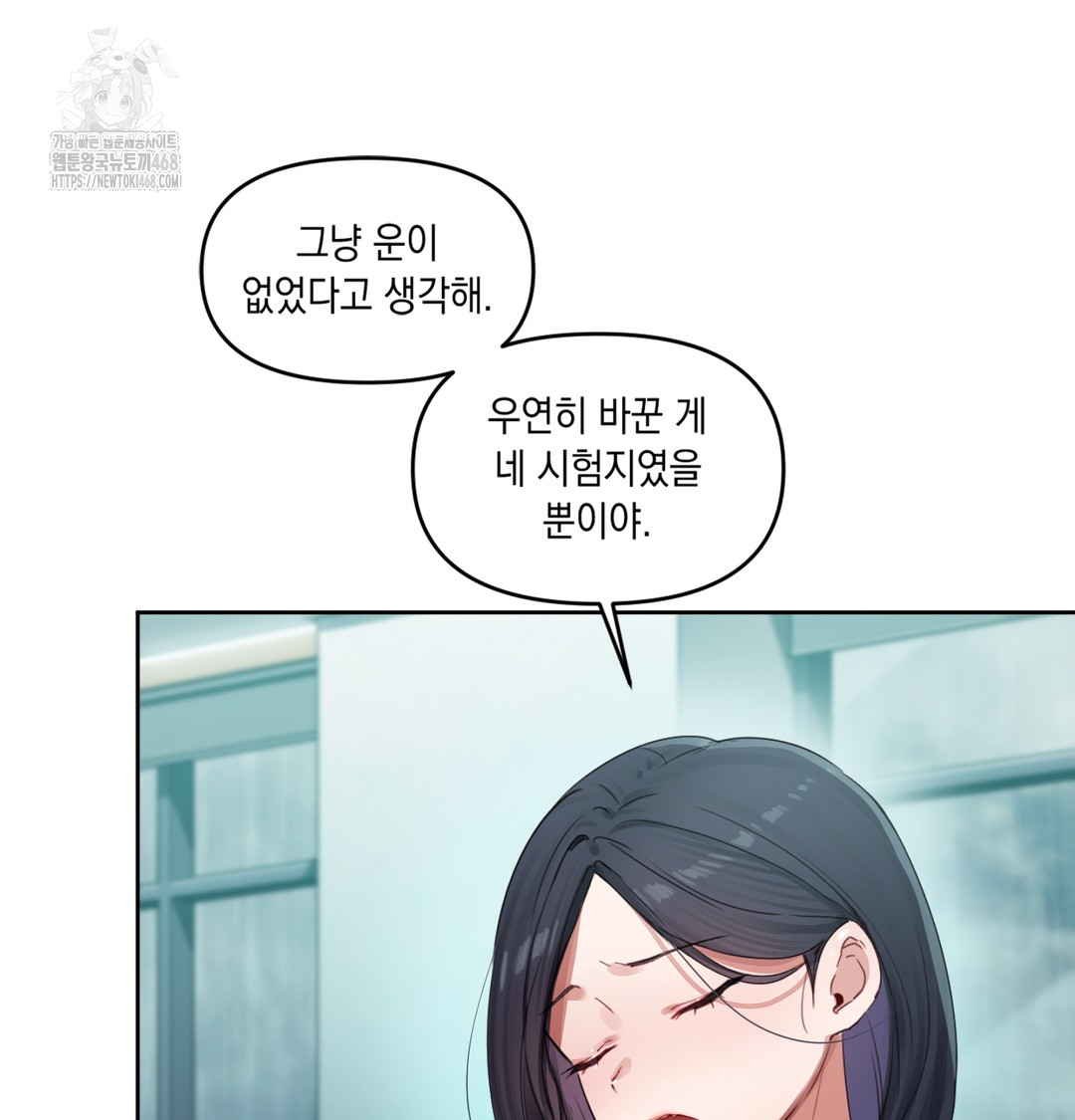 18+ The Professor’s Secret Account Raw Chapter 3 page 19
