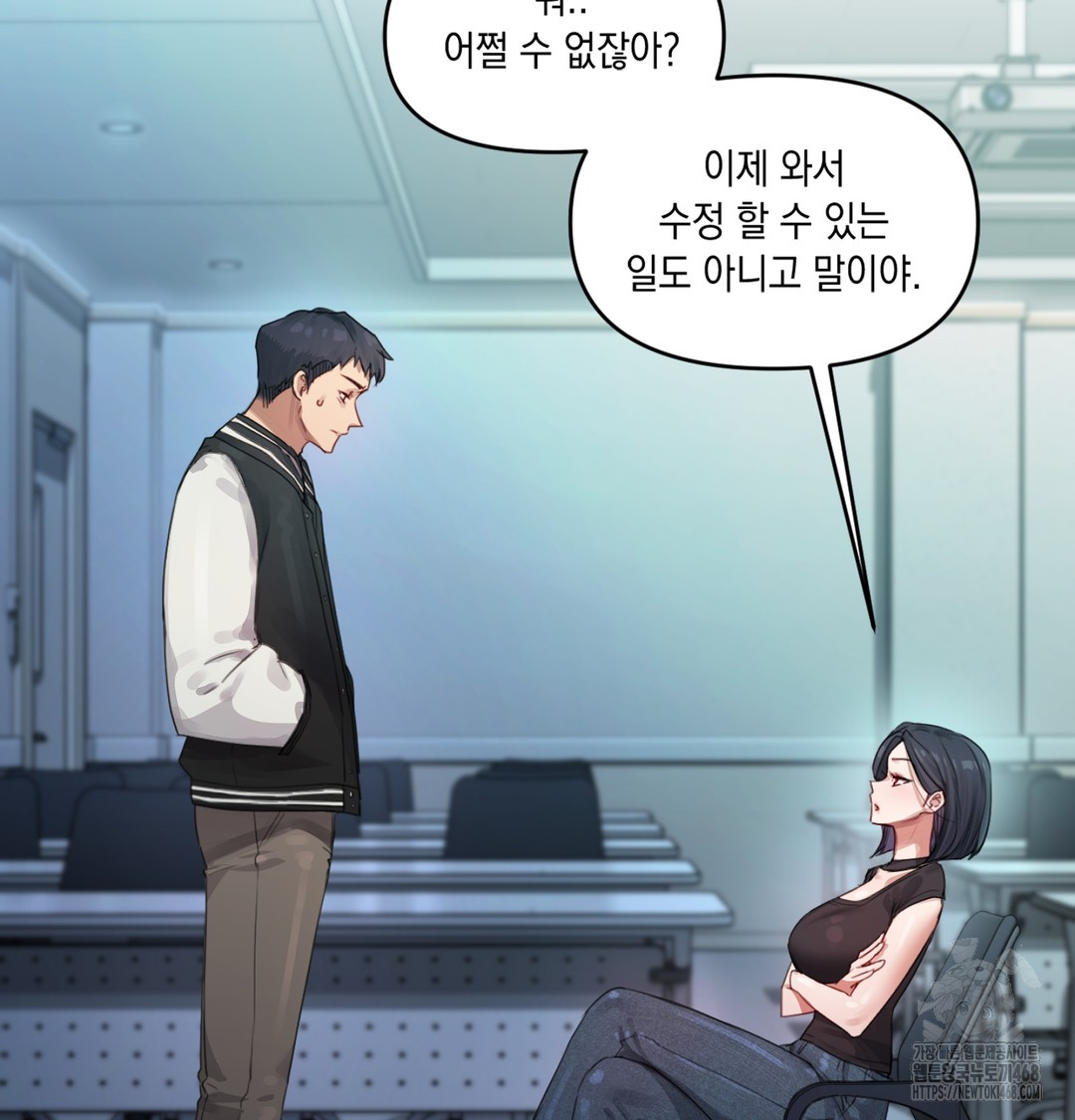 18+ The Professor’s Secret Account Raw Chapter 3 page 21