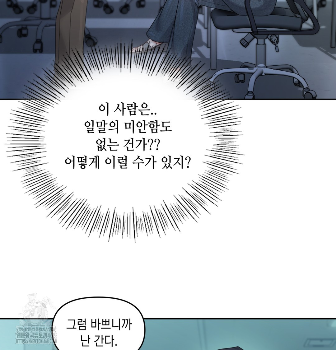 18+ The Professor’s Secret Account Raw Chapter 3 page 22