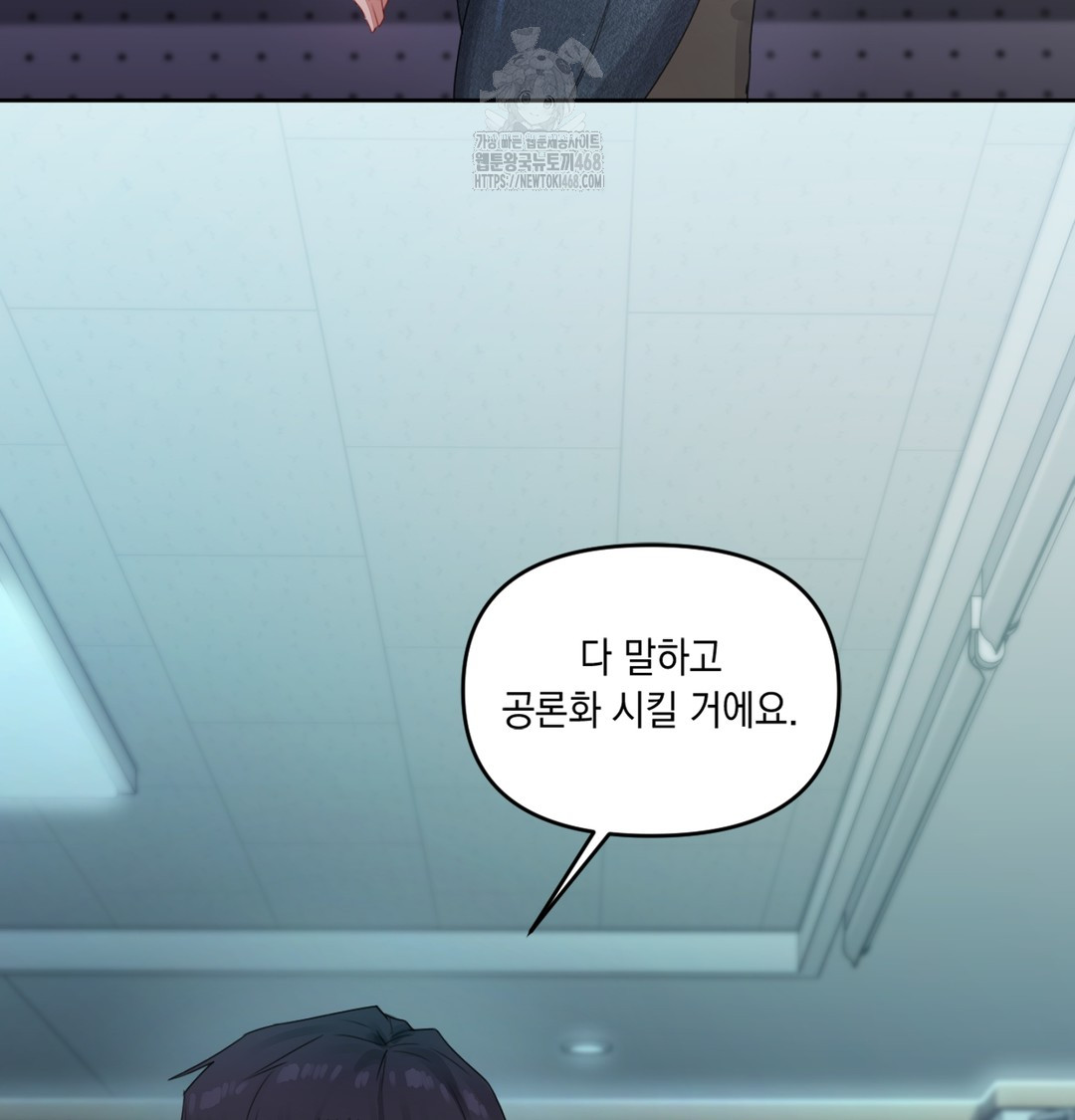 18+ The Professor’s Secret Account Raw Chapter 3 page 24