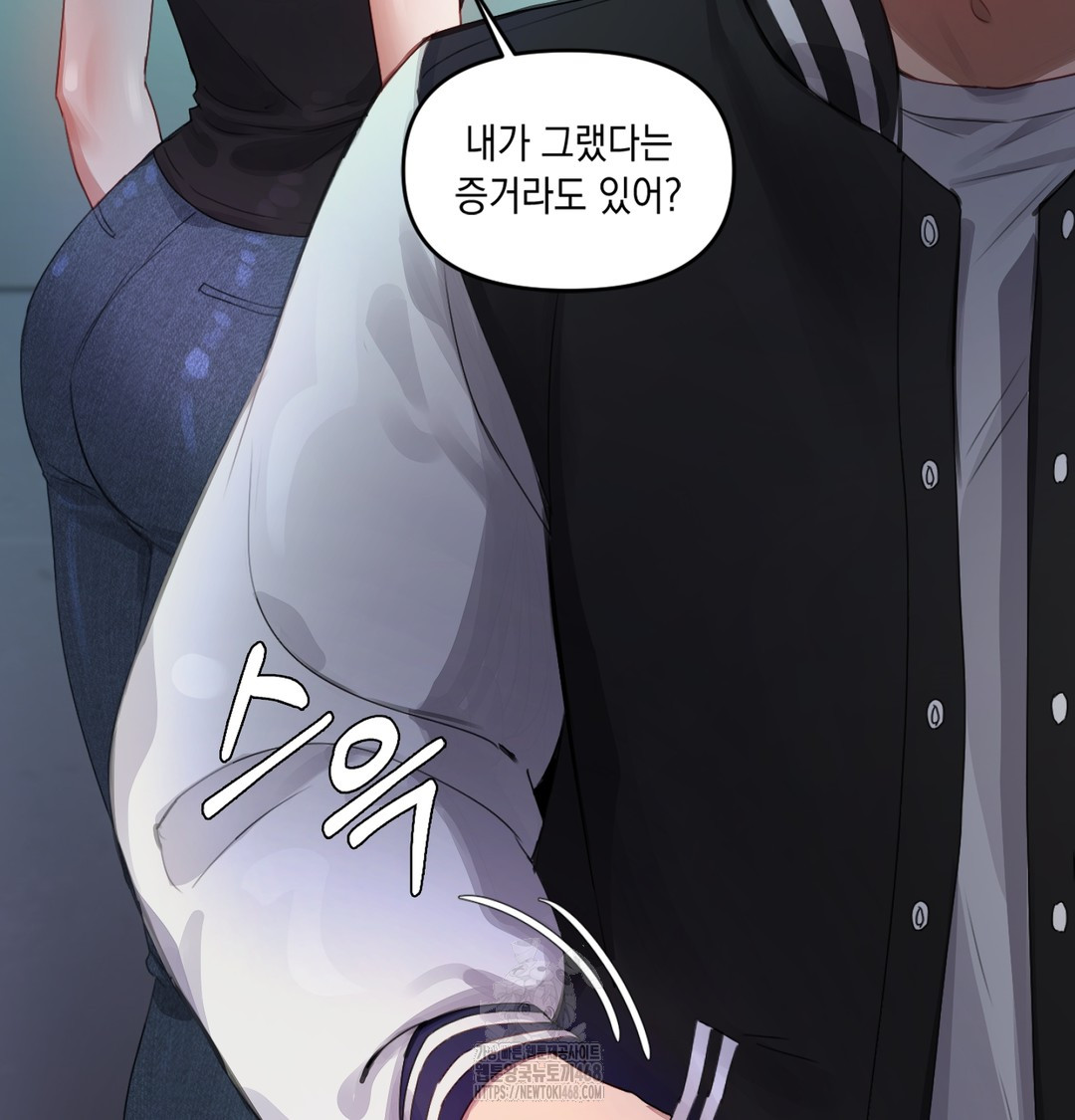 18+ The Professor’s Secret Account Raw Chapter 3 page 28
