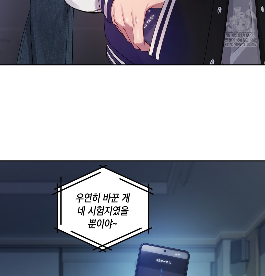 18+ The Professor’s Secret Account Raw Chapter 3 page 29