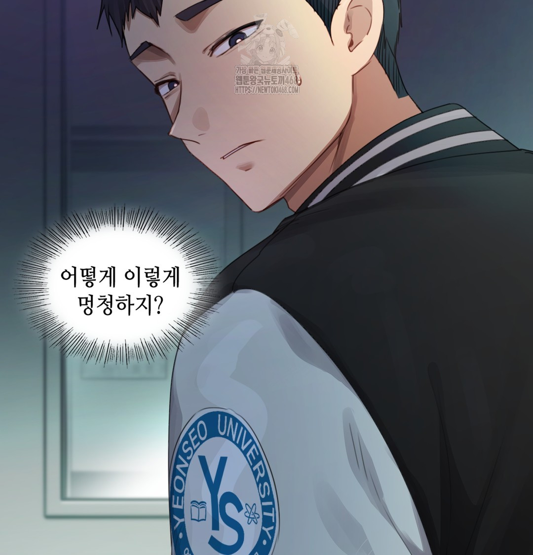 18+ The Professor’s Secret Account Raw Chapter 3 page 38