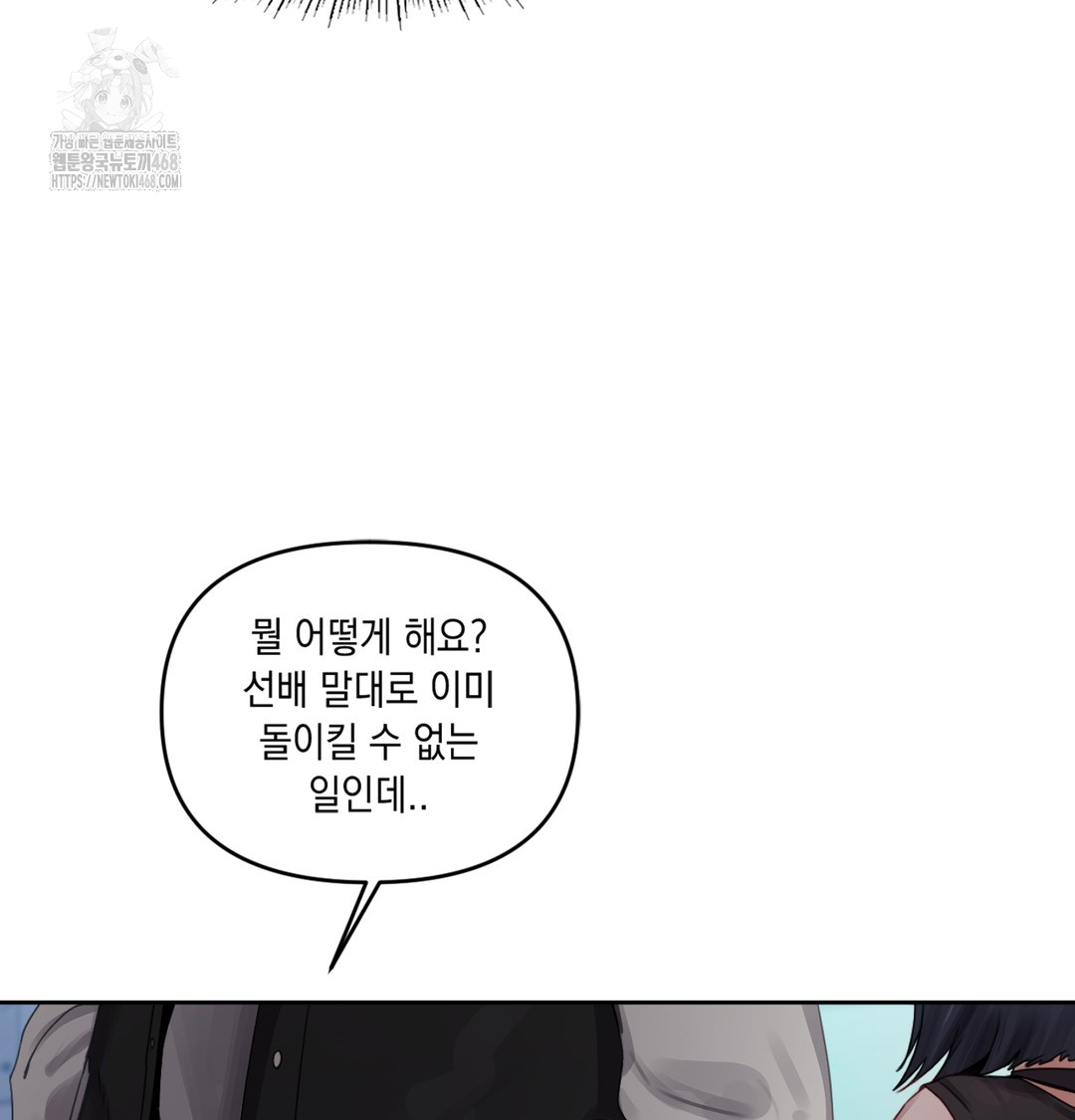 18+ The Professor’s Secret Account Raw Chapter 3 page 40