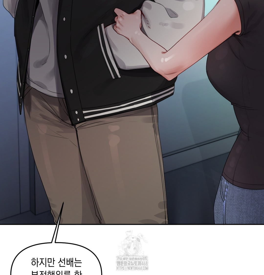 18+ The Professor’s Secret Account Raw Chapter 3 page 41
