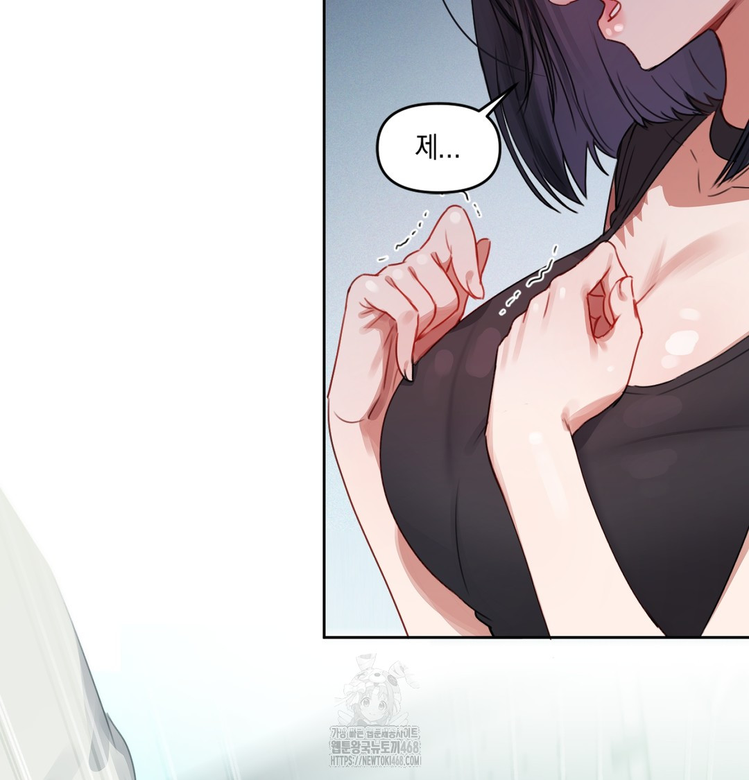 18+ The Professor’s Secret Account Raw Chapter 3 page 45