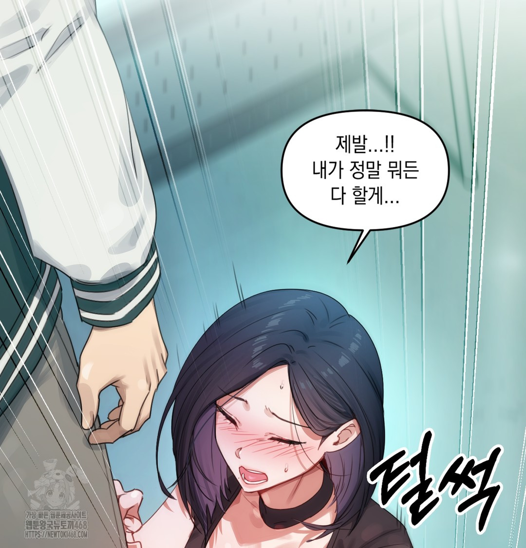 18+ The Professor’s Secret Account Raw Chapter 3 page 46