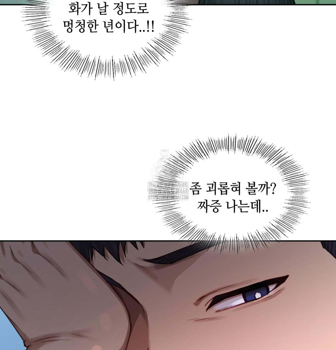18+ The Professor’s Secret Account Raw Chapter 3 page 50