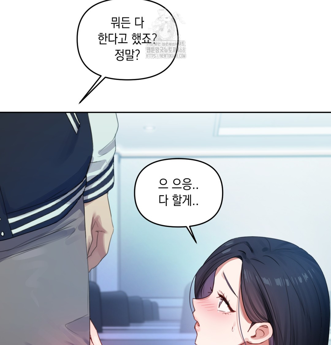 18+ The Professor’s Secret Account Raw Chapter 3 page 52