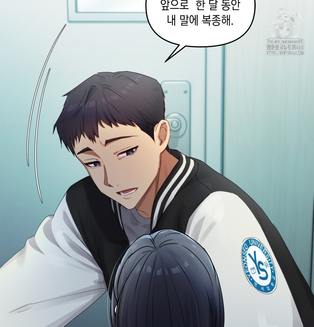 18+ The Professor’s Secret Account Raw Chapter 3 page 55