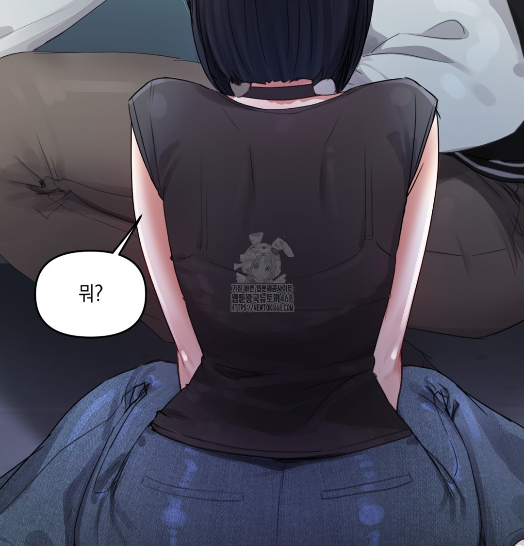 18+ The Professor’s Secret Account Raw Chapter 3 page 56