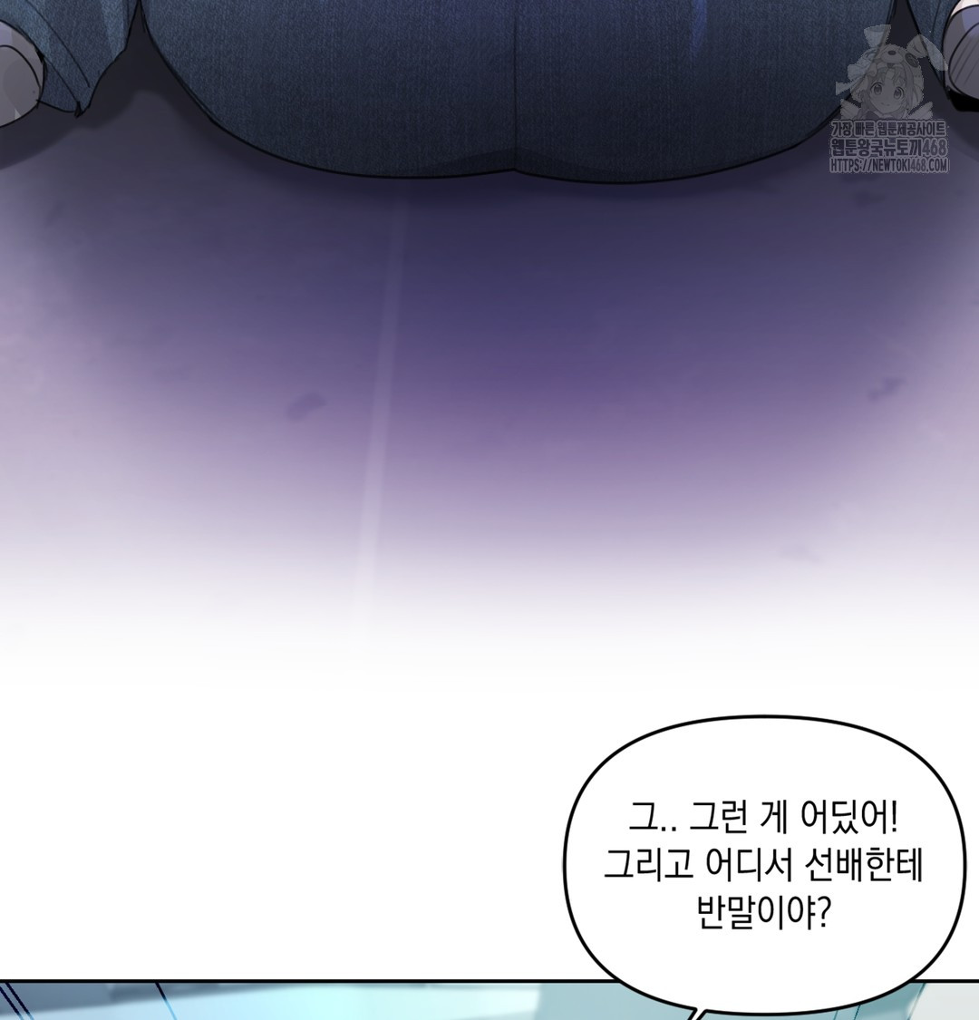 18+ The Professor’s Secret Account Raw Chapter 3 page 57