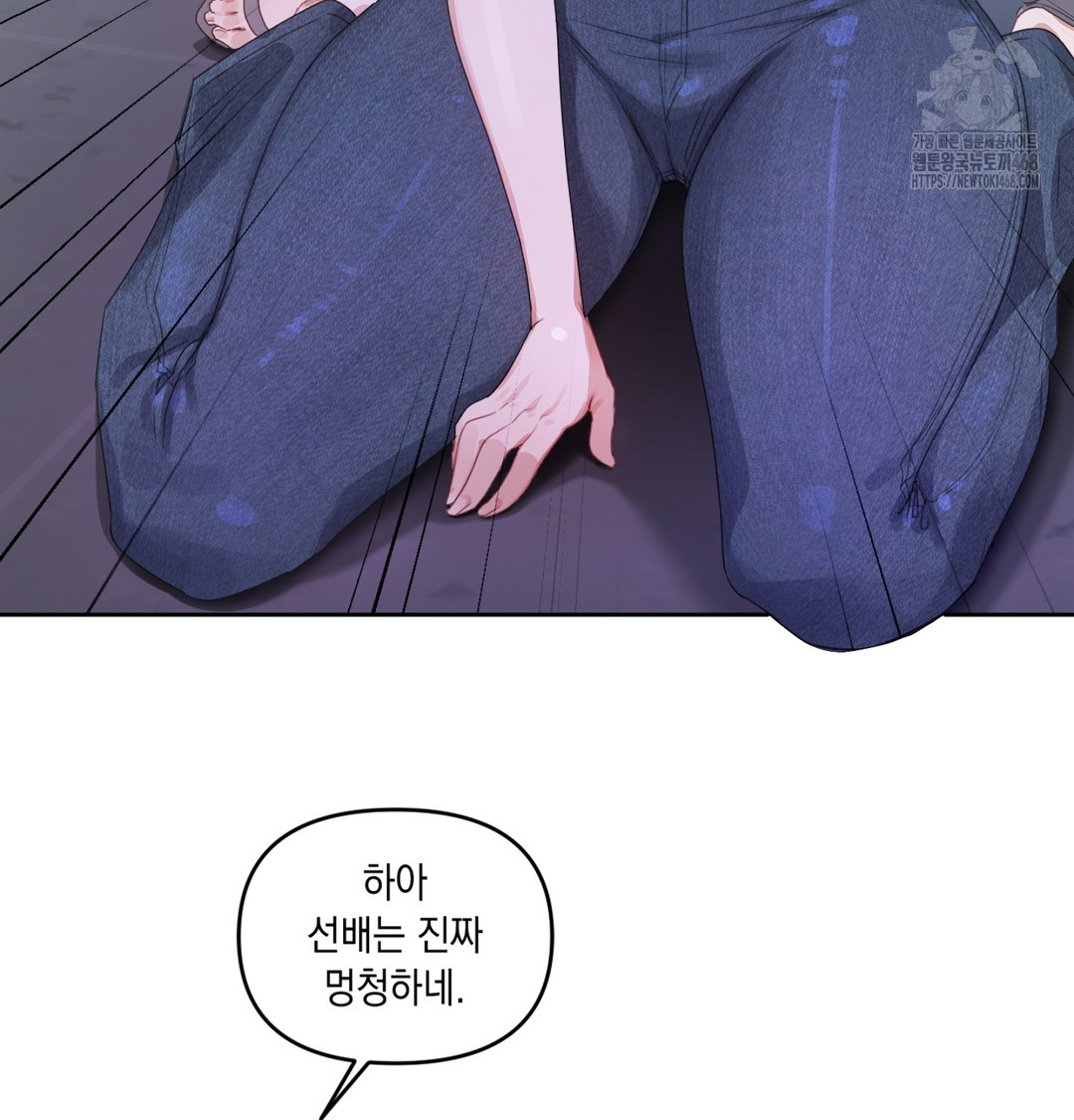 18+ The Professor’s Secret Account Raw Chapter 3 page 59